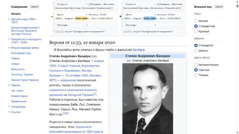 Русская Википедия: замена 1944 года на 1946-й