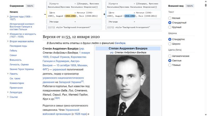 Файл:Bandera-Wikipedia-ru-1944-1946.jpg