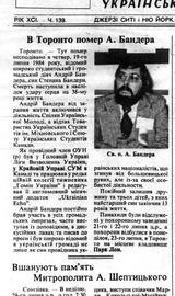 Некролог Андрея Бандеры в газете «Свобода», 24 июля 1984 года