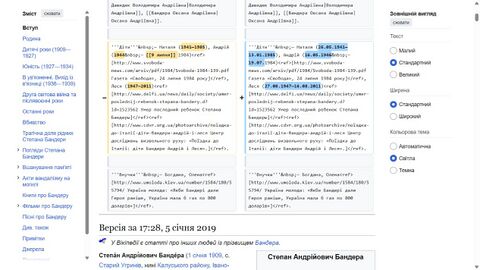 Украинская Википедия: изменение даты при сохранении прежней ссылки