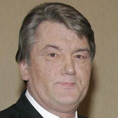 Виктор Ющенко